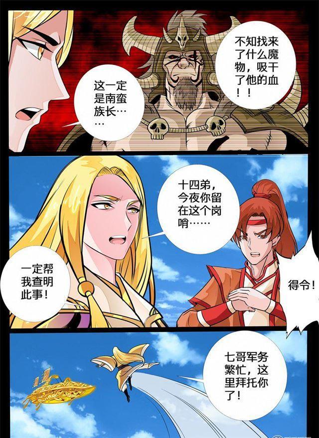 130话 巨怪激战02-第130话