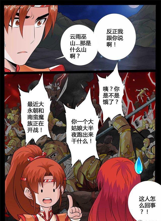 130话 巨怪激战02-第130话
