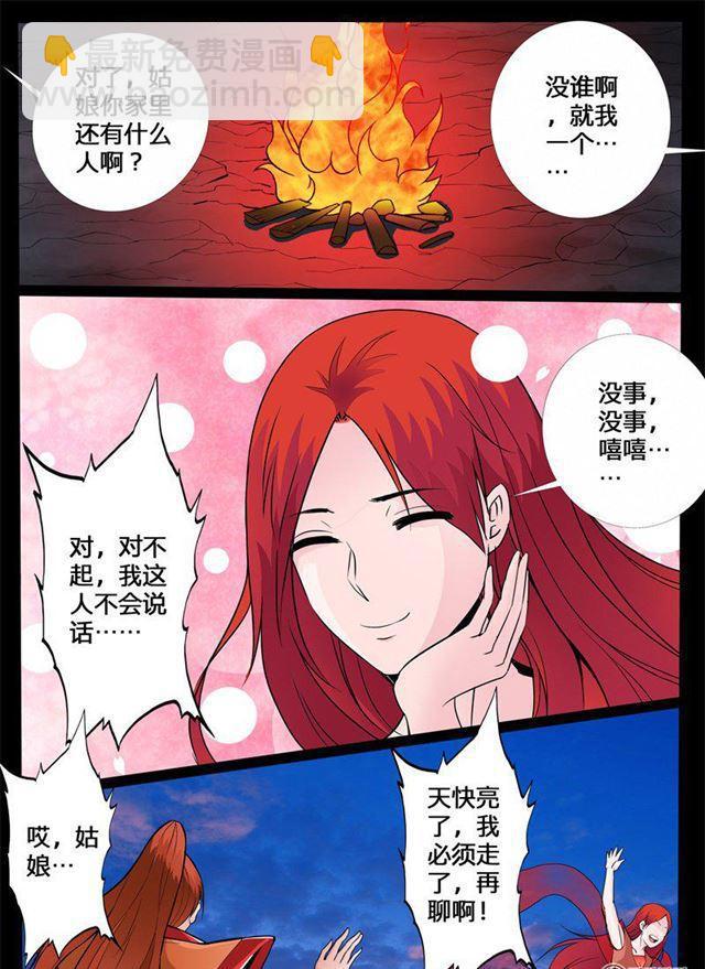 130话 巨怪激战02-第130话