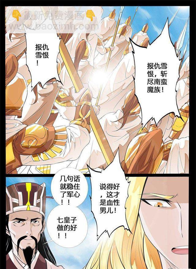 130话 巨怪激战02-第130话
