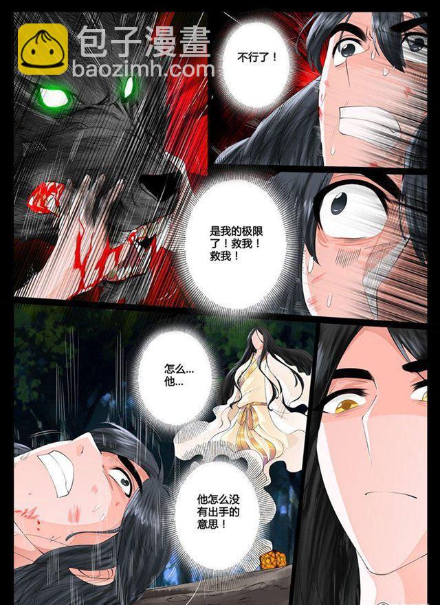 14话 生死九转02-第14话