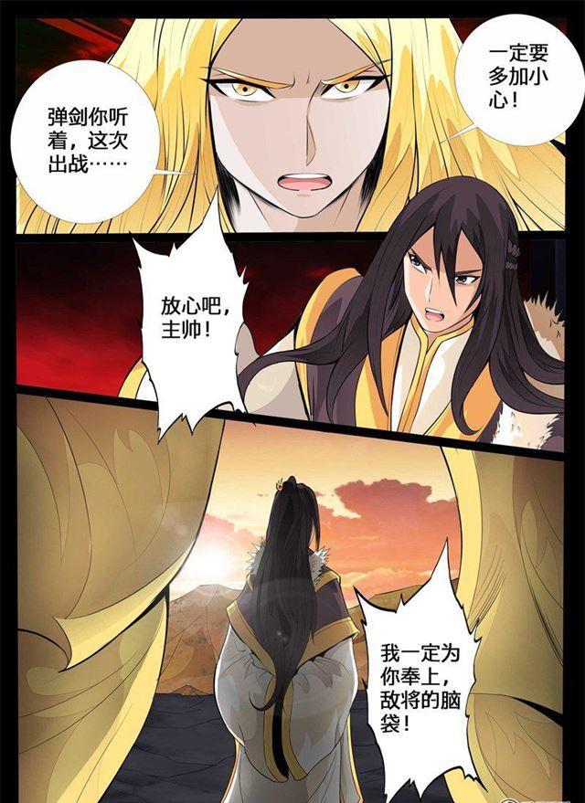 132话 绝世神兵02-第132话