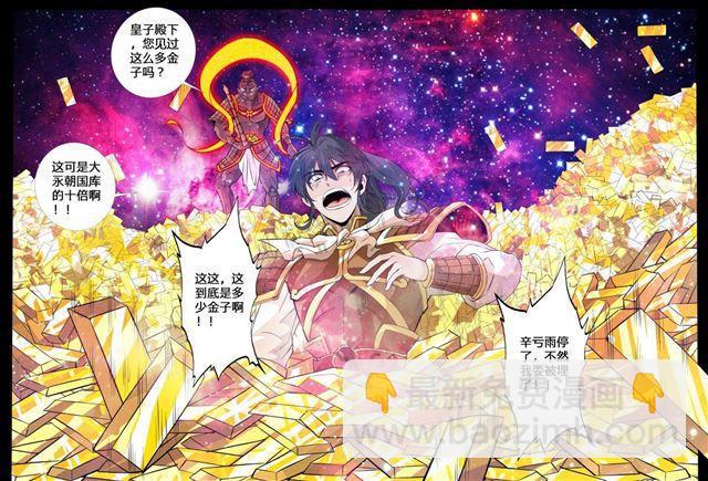 134话 剑灵试炼02-第134话