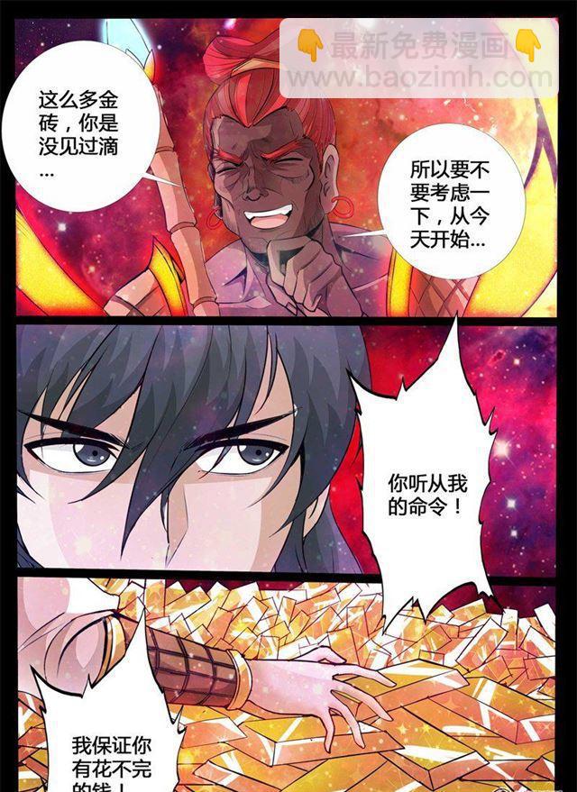 134话 剑灵试炼02-第134话