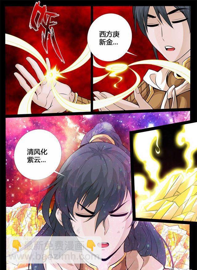 134话 剑灵试炼02-第134话