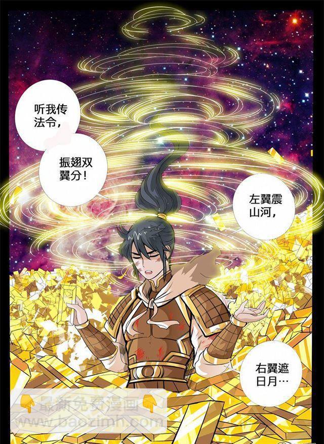134话 剑灵试炼02-第134话