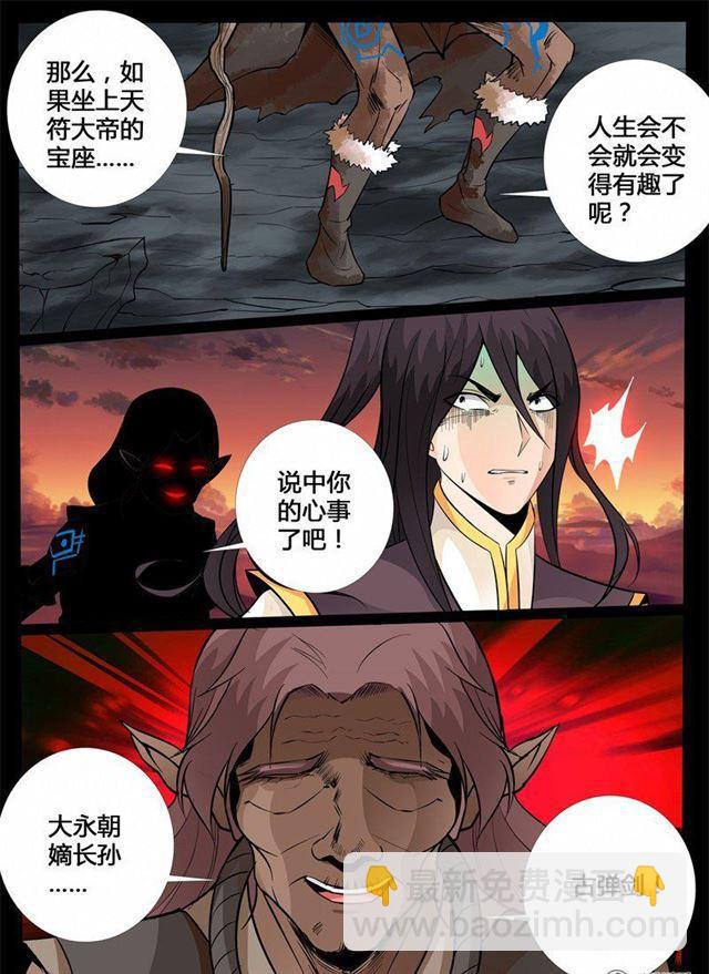 136话 欲壑难填02-第136话