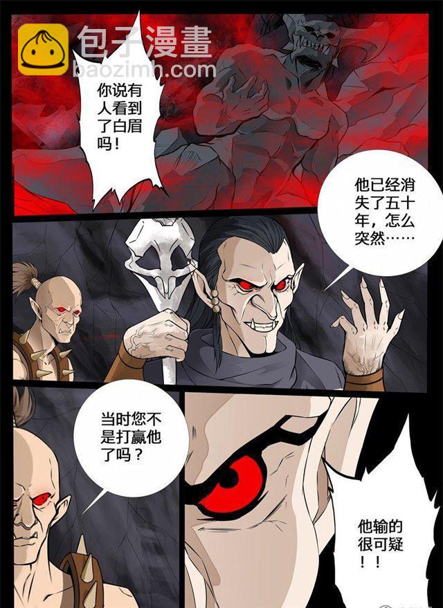136话 欲壑难填02-第136话