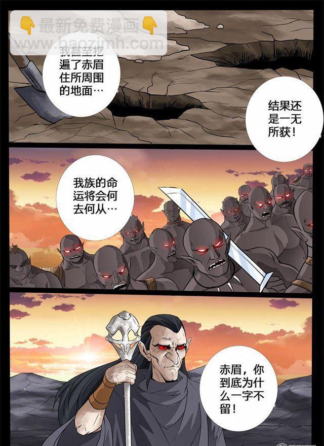 136话 欲壑难填02-第136话