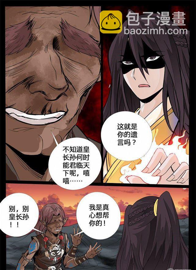 138话 棺中之雪02-第138话
