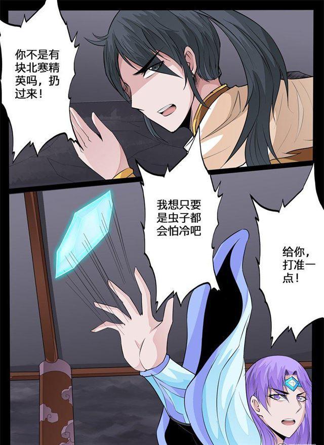 140话 北寒龙卷02-第140话