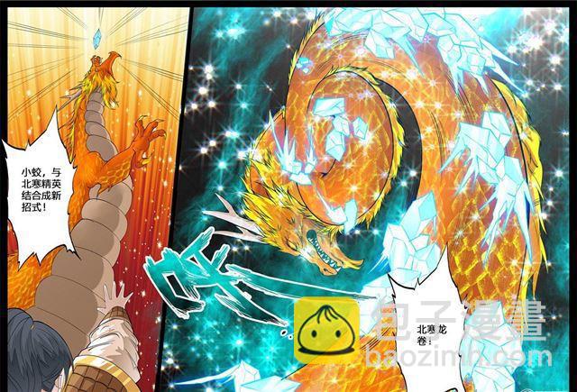 140话 北寒龙卷02-第140话
