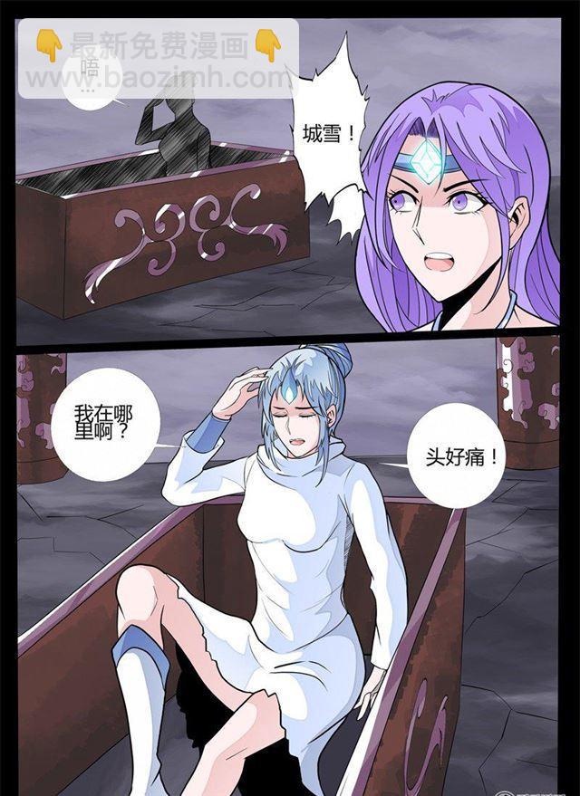 140话 北寒龙卷02-第140话