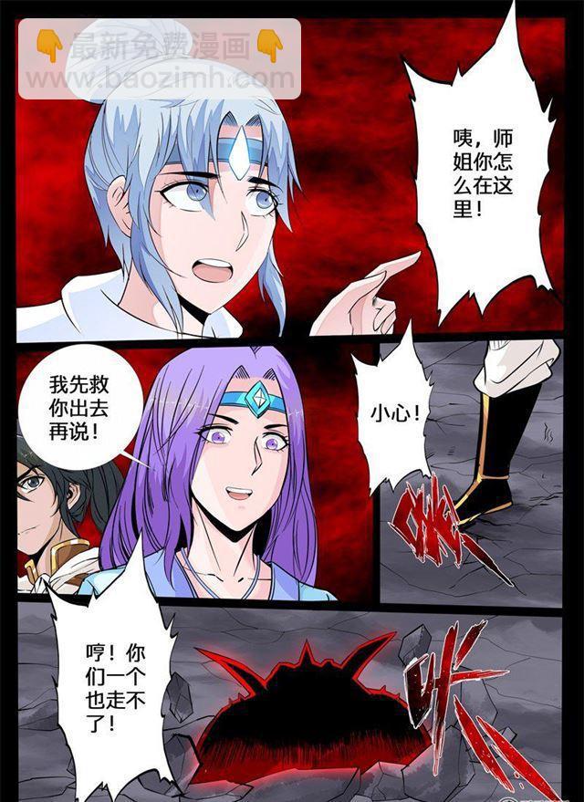 140话 北寒龙卷02-第140话