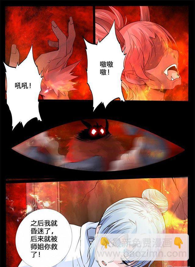 142话 降服魔兵02-第142话