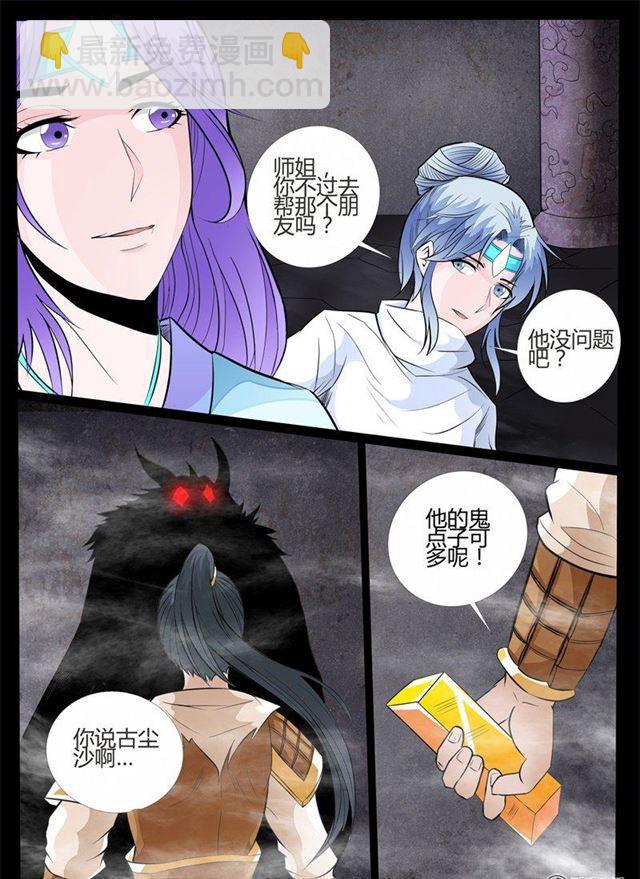 142话 降服魔兵02-第142话