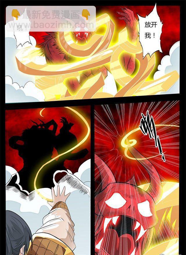144话 新的乐土02-第144话