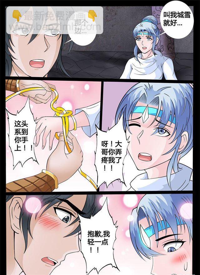 144话 新的乐土02-第144话