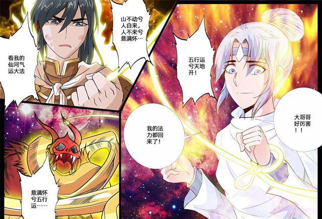 144话 新的乐土02-第144话