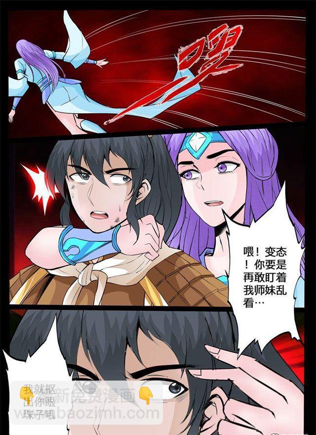 146话 再生波折02-第146话