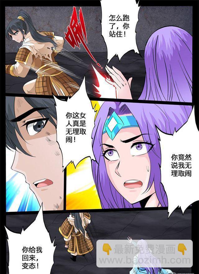 146话 再生波折02-第146话