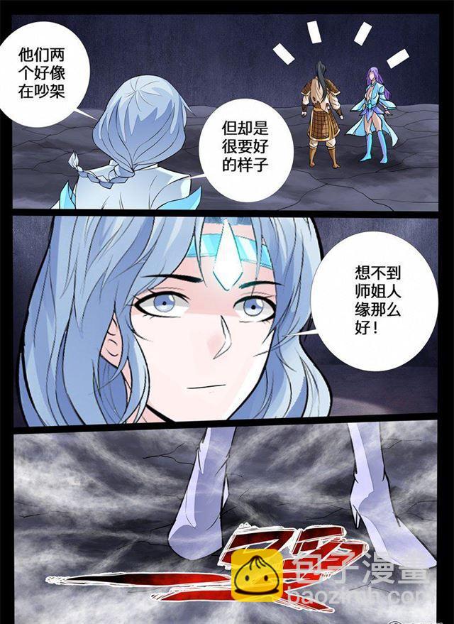 146话 再生波折02-第146话