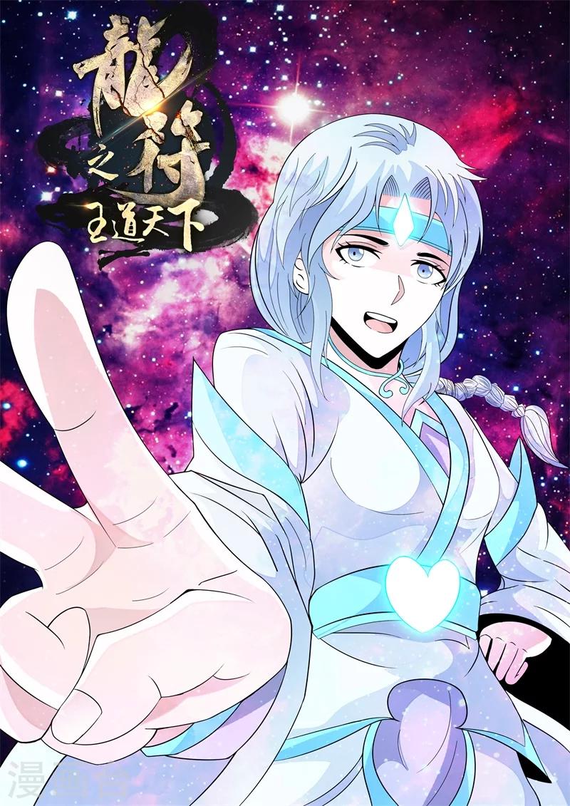 148话 探地之术02-第148话