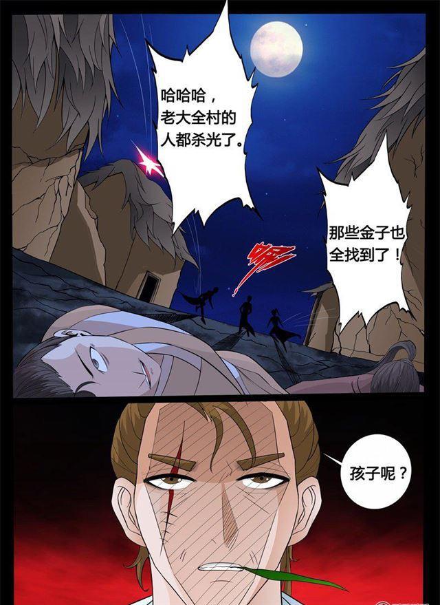 148话 探地之术02-第148话