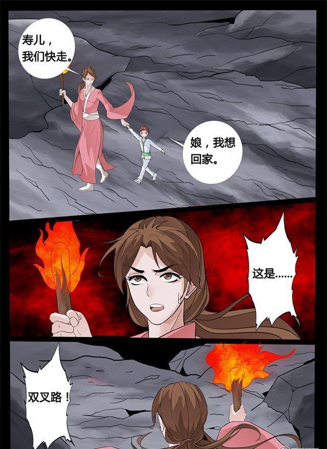 148话 探地之术02-第148话