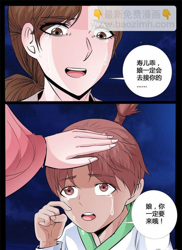 148话 探地之术02-第148话