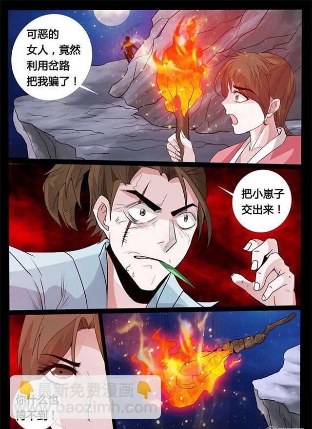 148话 探地之术02-第148话