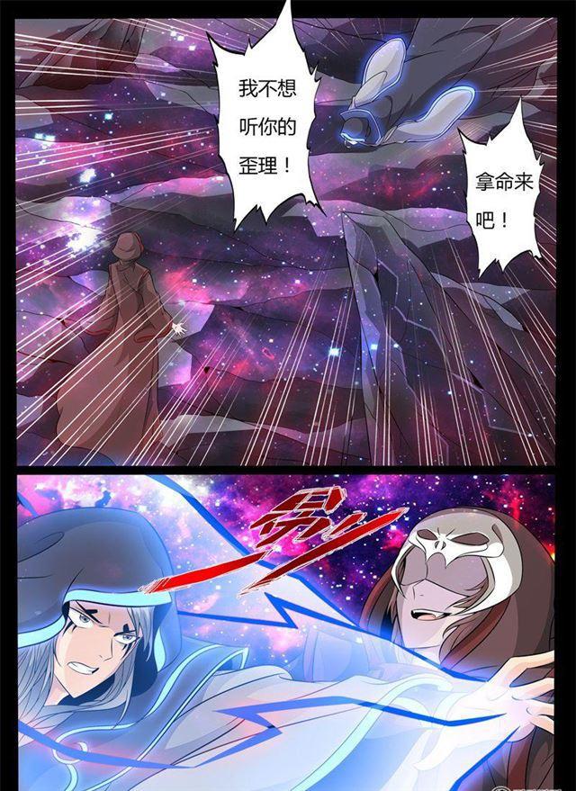 150话 大战幽泉01-第150话