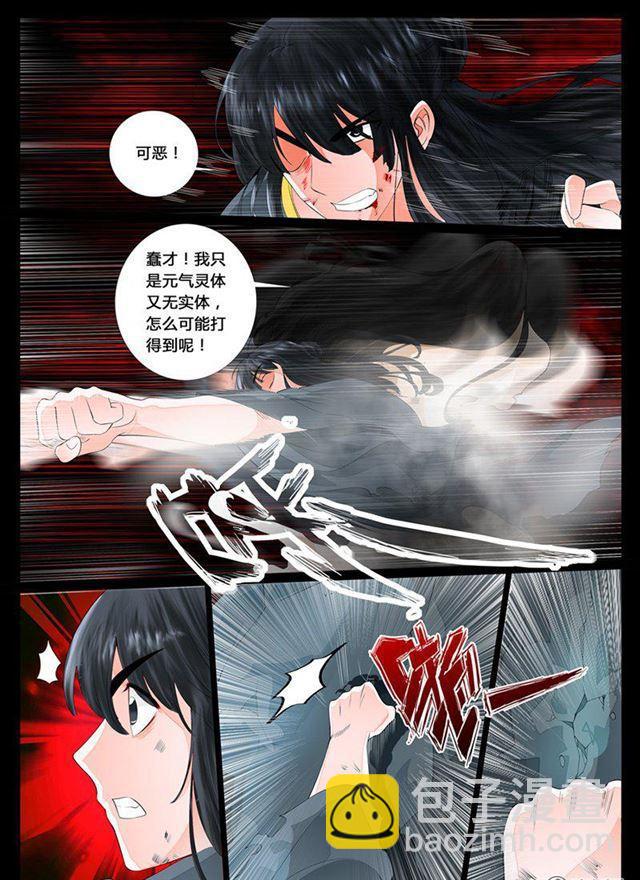 16话 生死九转04-第16话