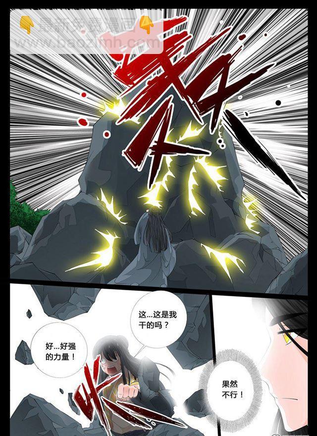 16话 生死九转04-第16话