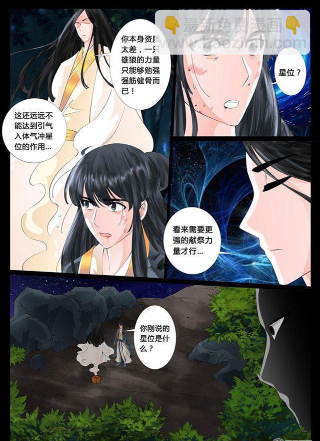 16话 生死九转04-第16话