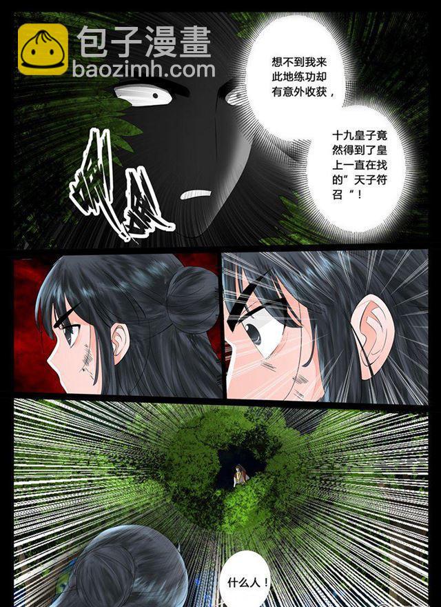 16话 生死九转04-第16话