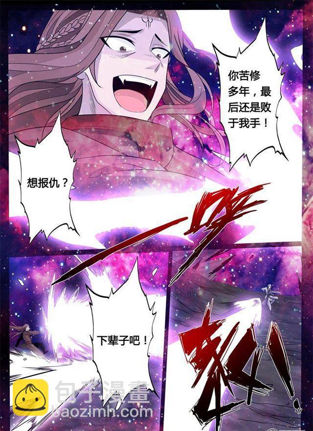 152话 大战幽泉03-第152话
