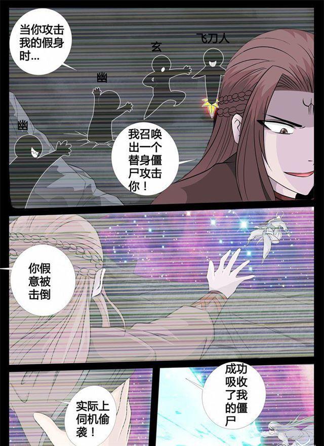 154话 刹那生死02-第154话