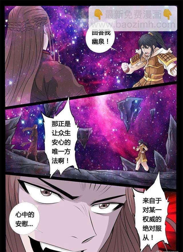 156话 楼家之人01-第156话