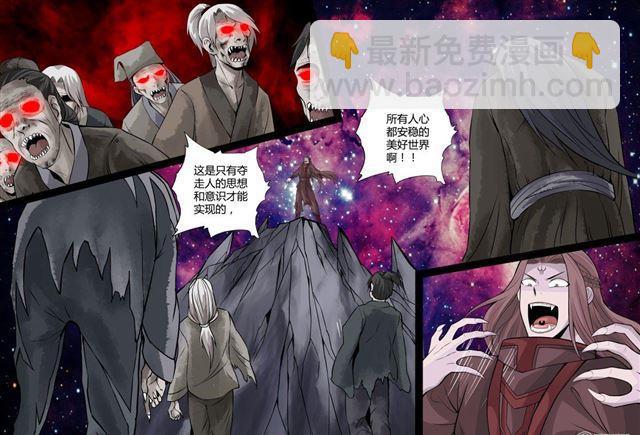156话 楼家之人01-第156话
