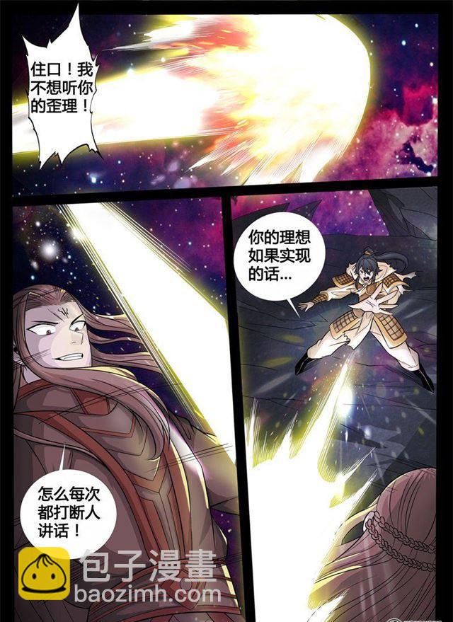 156话 楼家之人01-第156话