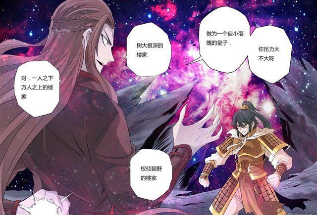 158话 楼家之人03-第158话