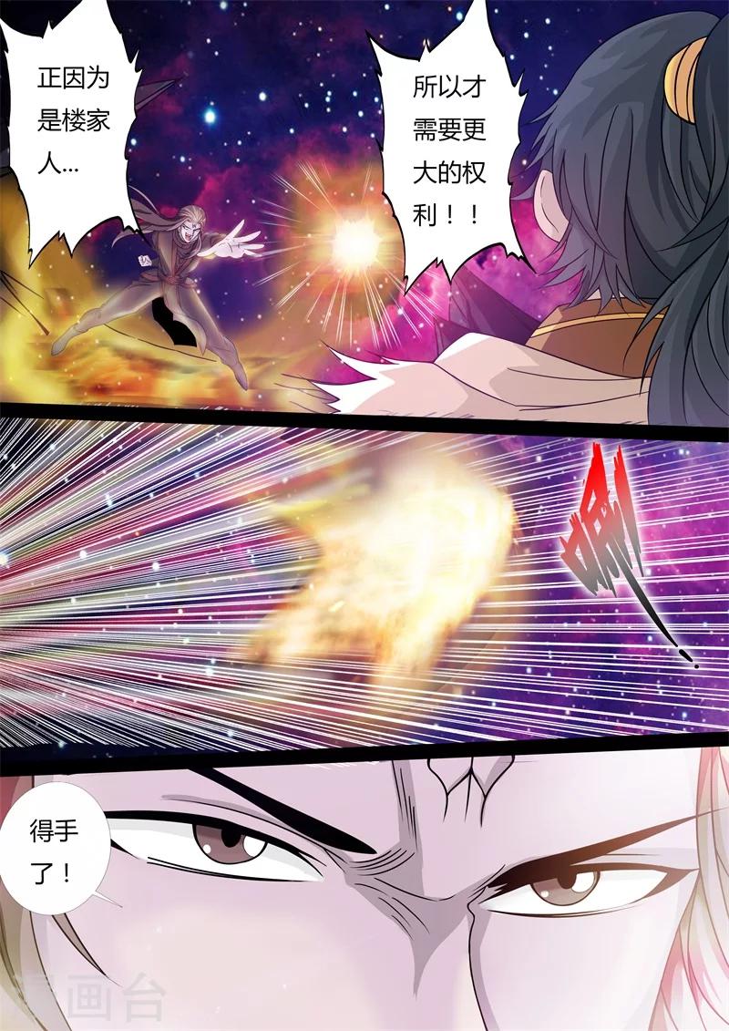 160话 毁灭空间02-第160话