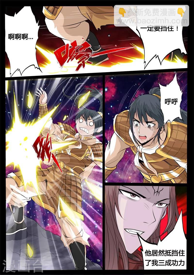 160话 毁灭空间02-第160话