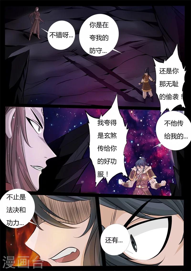 160话 毁灭空间02-第160话