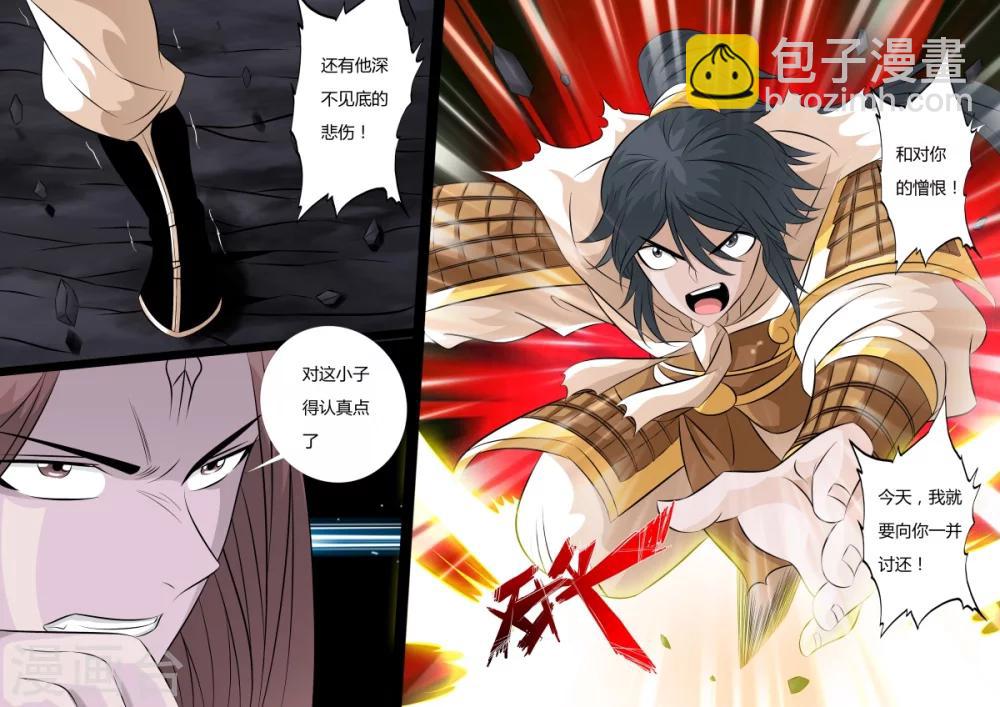 160话 毁灭空间02-第160话