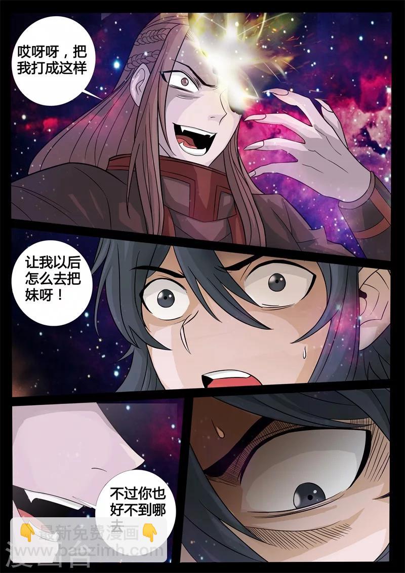 160话 毁灭空间02-第160话