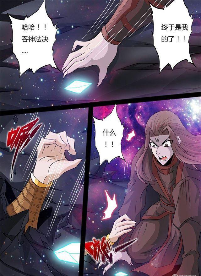 162话 天外神铁01-第162话