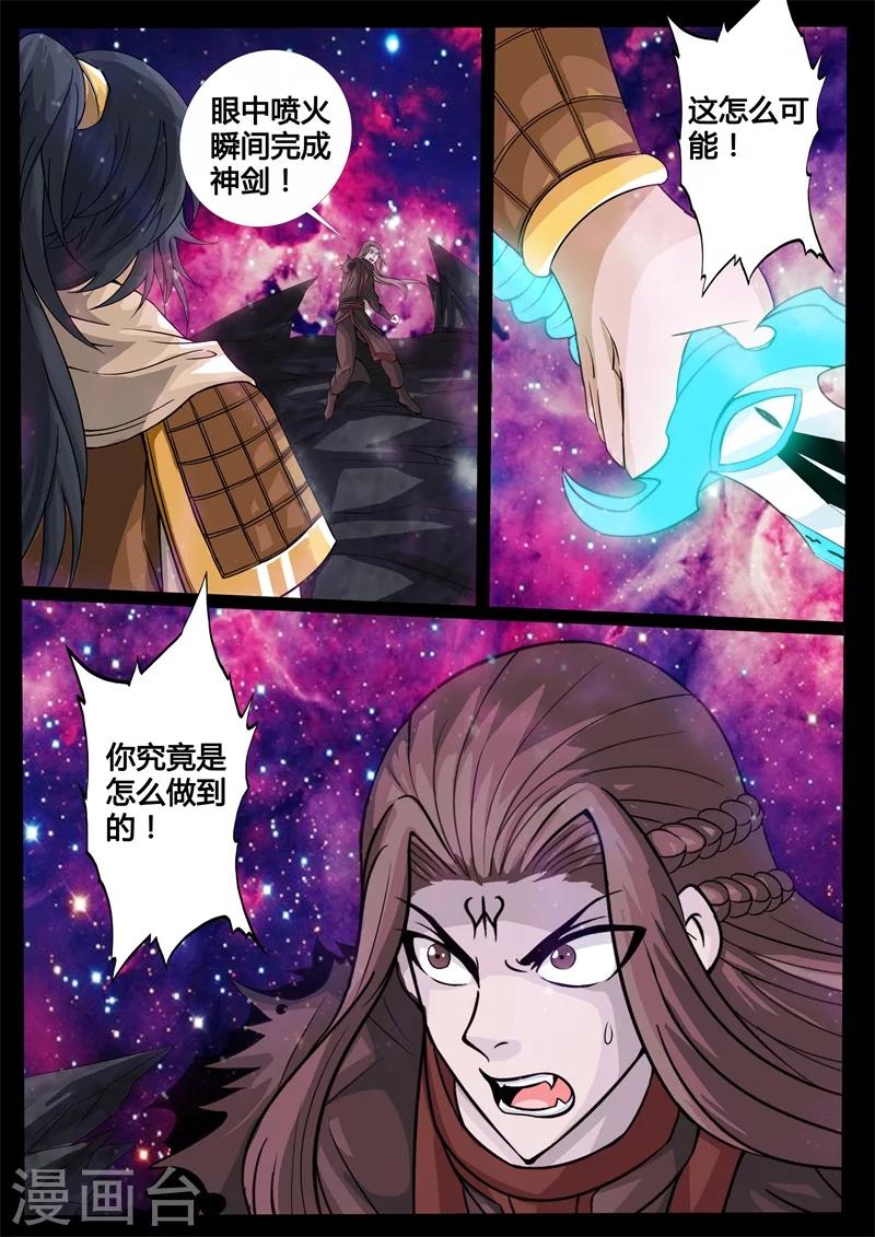 166话 瓮中之鳖02-第166话