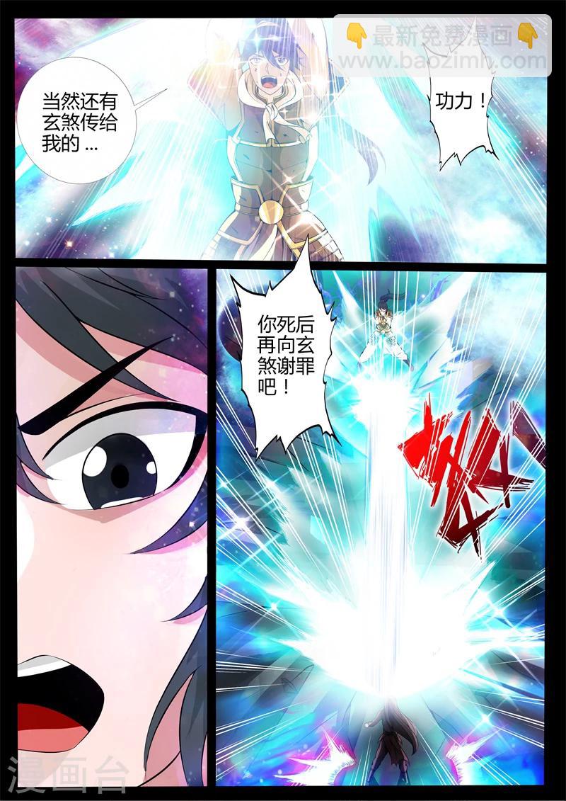166话 瓮中之鳖02-第166话